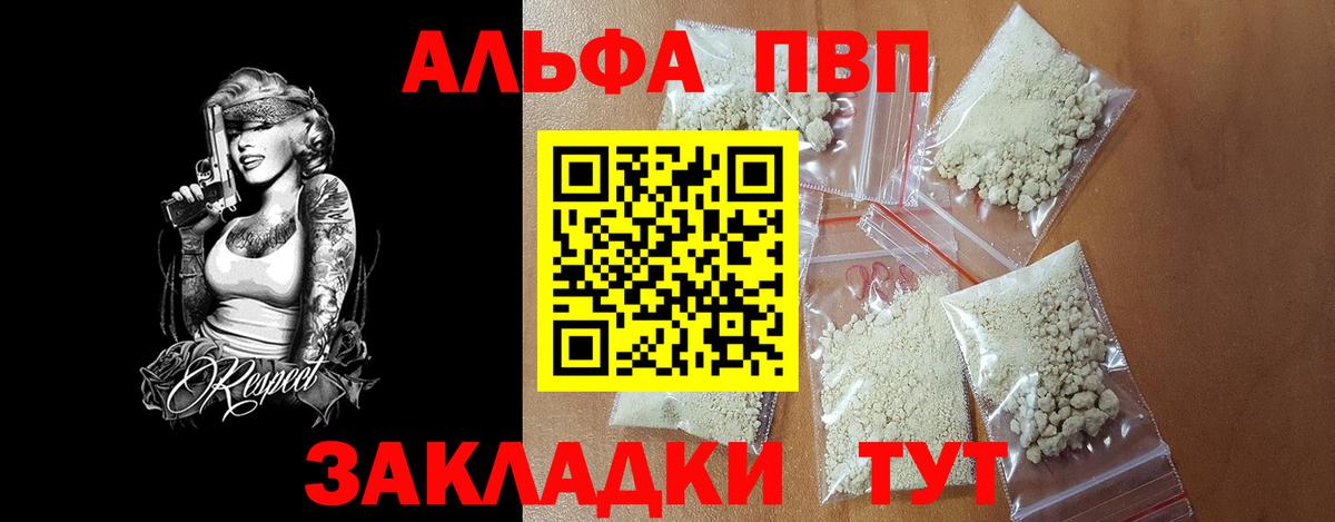 Среднеуральск  APVP  Вход с VPN  Alpha-PVP VHQ 