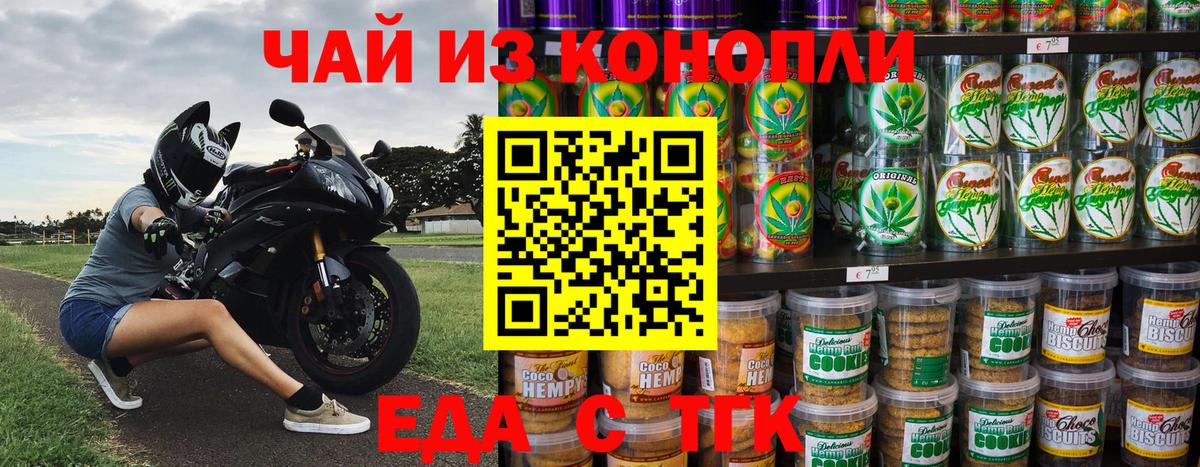 Среднеуральск  Cannafood конопля  Вход с VPN 
