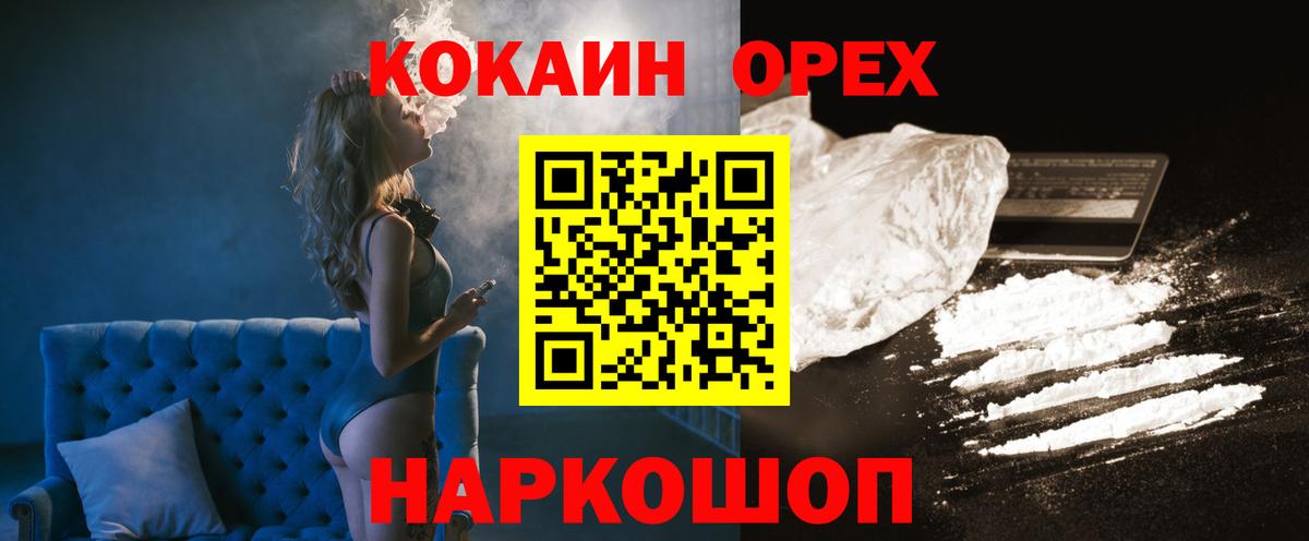 Среднеуральск  Кокаин VHQ  COCAIN FishScale  Вход с VPN 