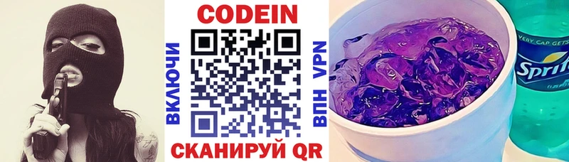 Кодеиновый сироп Lean Purple Drank  Среднеуральск 