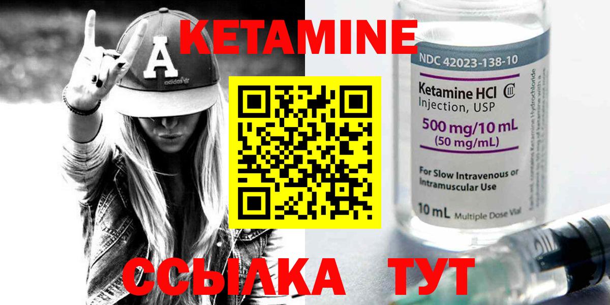 КЕТАМИН VHQ Среднеуральск