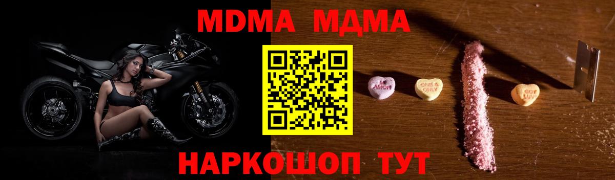 MDMA молли  МДМА VHQ  МДМА  Вход с VPN  Среднеуральск 