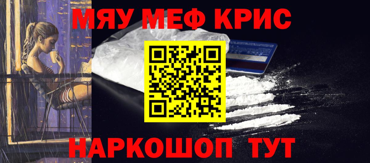 Меф мяу мяу кристаллы Среднеуральск