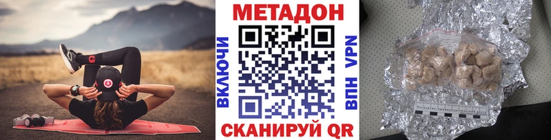 МЕТАДОН methadone  Среднеуральск 