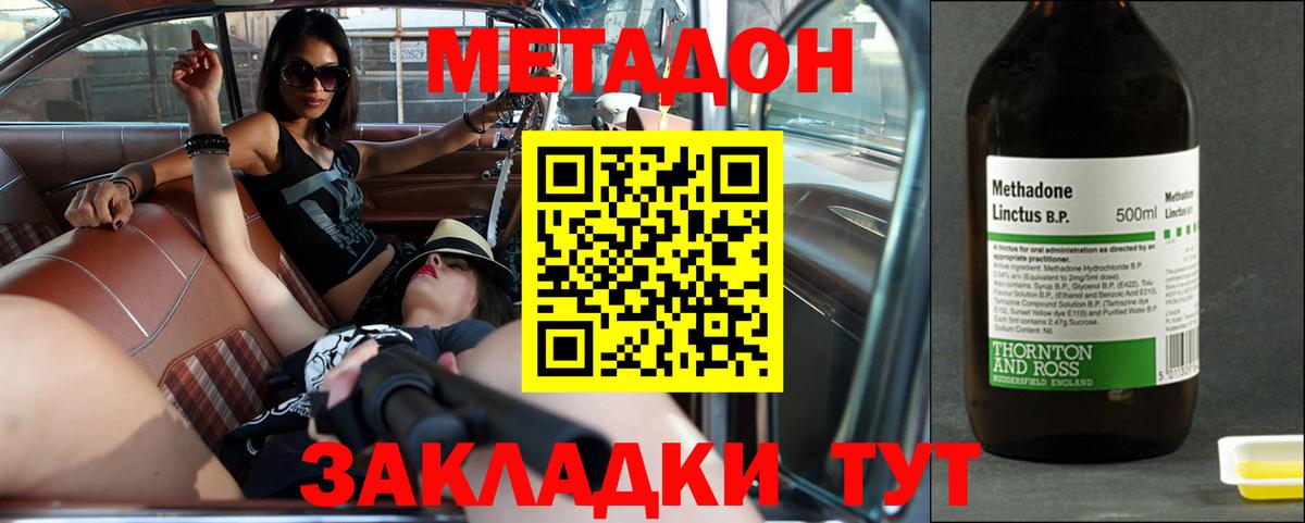 Среднеуральск  МЕТАДОН белоснежный  Метадон methadone  Вход с VPN 